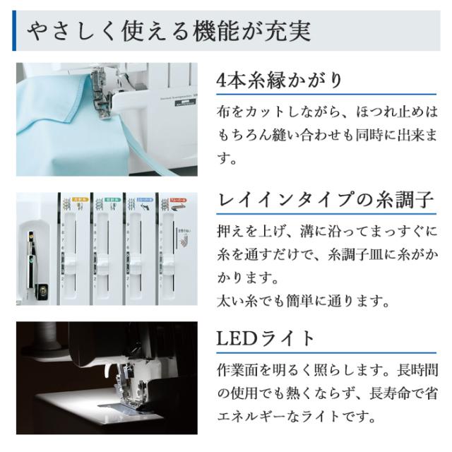 JUKI ジューキ 工業用 ロックミシン オーバーロック MO-2514 オーバーロック/インターロックミシン｜JUKI工業用ミシン