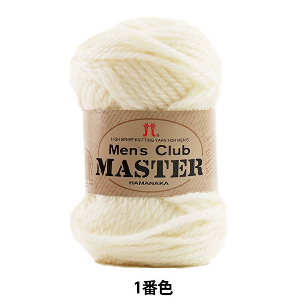 秋冬毛糸 『Men's Club MASTER (メンズクラブ マスター) 1番色』 Hamanaka ハマナカの通販はau PAY マーケット -  手芸と生地のユザワヤ