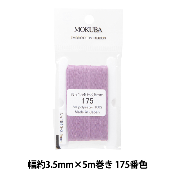 リボン 刺繍リボン Er1540 幅約3 5mm 5m巻き 175番色 Mokuba 木馬の通販はau Pay マーケット 手芸と生地のユザワヤ