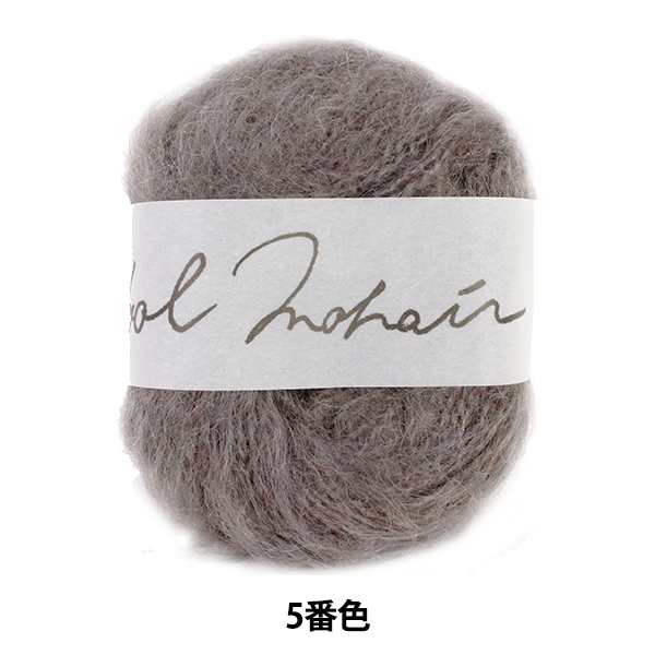 秋冬毛糸 『Wool Mohair (ウールモヘヤ) 5番色』 DARUMA ダルマ 横田の通販はau PAY マーケット - 手芸と生地のユザワヤ