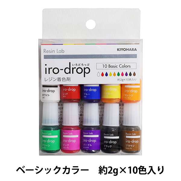 レジン 着色剤 『いろどろっぷ10色セット ベーシックカラー RLID10S