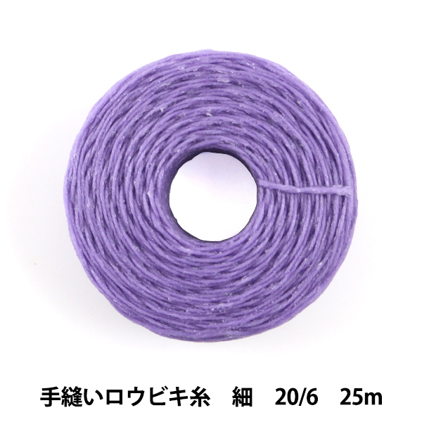 レザークラフト 手縫いロウビキ糸 細 6 25m ラベンダー クラフト社 Craft の通販はau Pay マーケット 手芸と生地のユザワヤ
