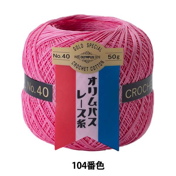 レース糸 オリムパス 金票 40番 50g 104 kinpyo40-50g-104 z6Z07dOstD, 編み物道具、毛糸 -  casamaida.com.py