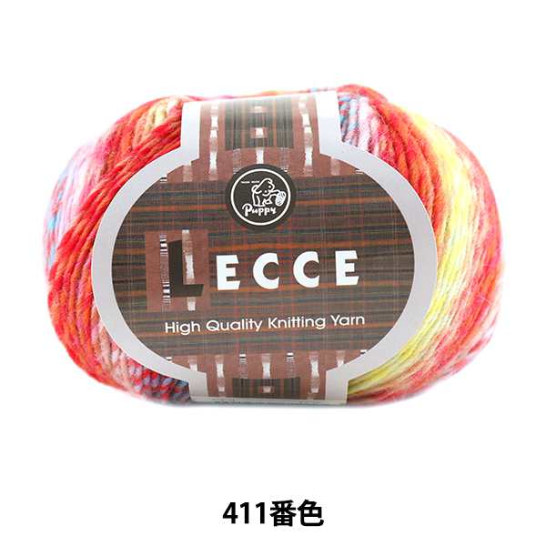 秋冬毛糸 『LECCE (レッチェ) 411番色』 Puppy パピーの通販はau PAY マーケット - 手芸と生地のユザワヤ | au PAY  マーケット－通販サイト