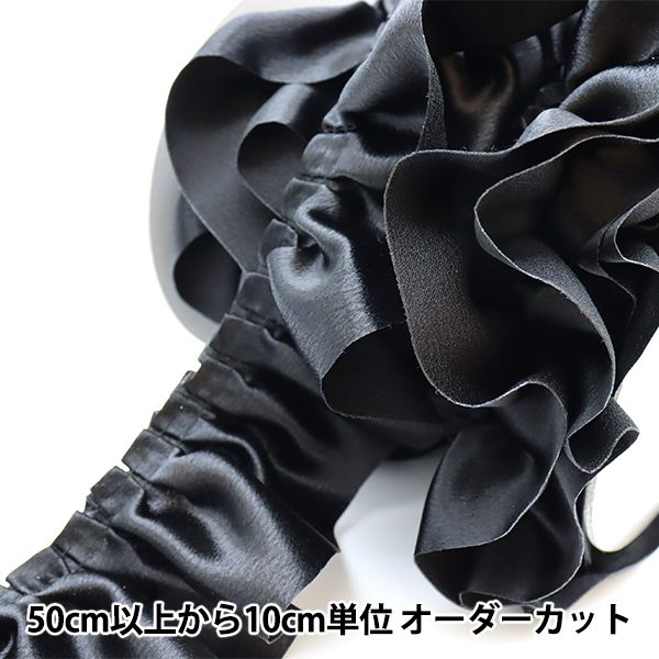数量5から】 フリルリボンテープ 『サテンボックスフリル 幅約6.5cm 10 