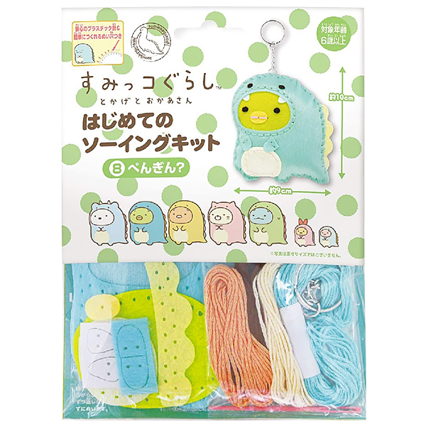 手芸キット 『はじめてのソーイングキット すみっコぐらし とかげとおかあさん ぺんぎん?』