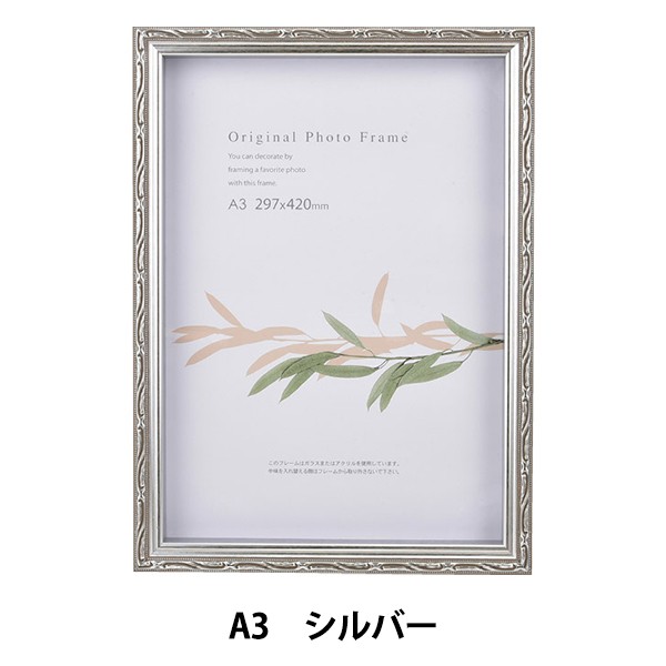 見事な 額 思い出せる A3サイズ 『フォルファーボックスフレーム 絵画