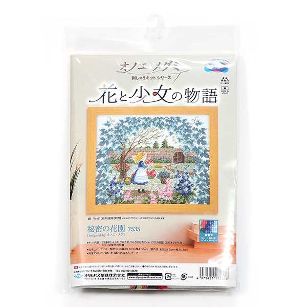 刺しゅうキット 『オノエ・メグミ 花と少女の物語 秘密の花園 7535