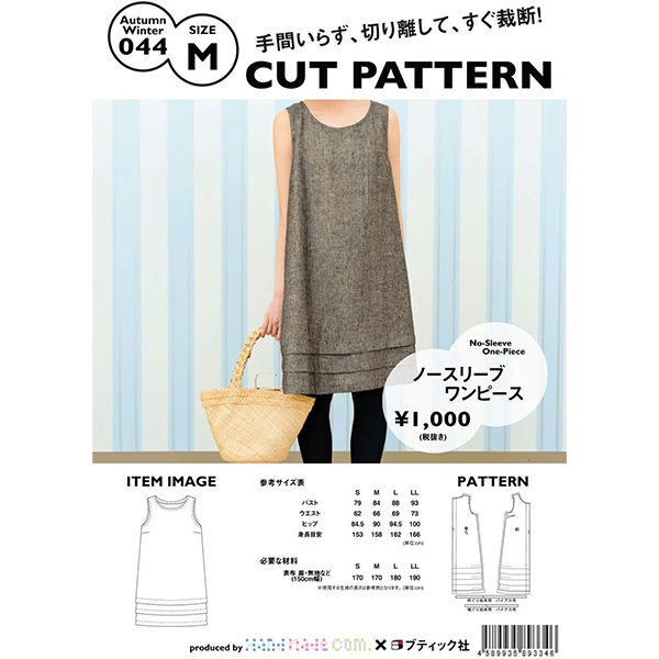 パターン ノースリーブワンピース 裾タック Mサイズ Aw044 の通販はau Pay マーケット 手芸と生地のユザワヤ
