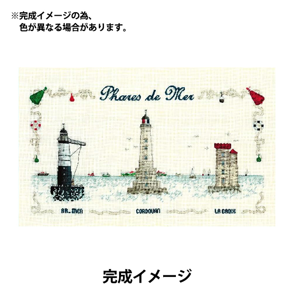 輸入刺繍キット 『Le Bonheur des Dames(ル ボヌール デ ダム) かわいい灯台 F1133』
