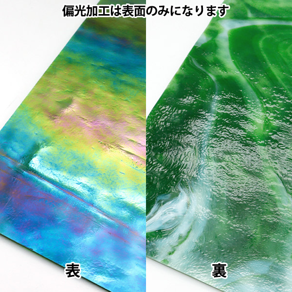ステンドグラス 『ヤカゲニー UG-1444GI』_3