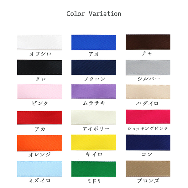 リボン 両面サテンリボン 幅13mm 約10m巻 アカ の通販はau Pay マーケット 手芸と生地のユザワヤ