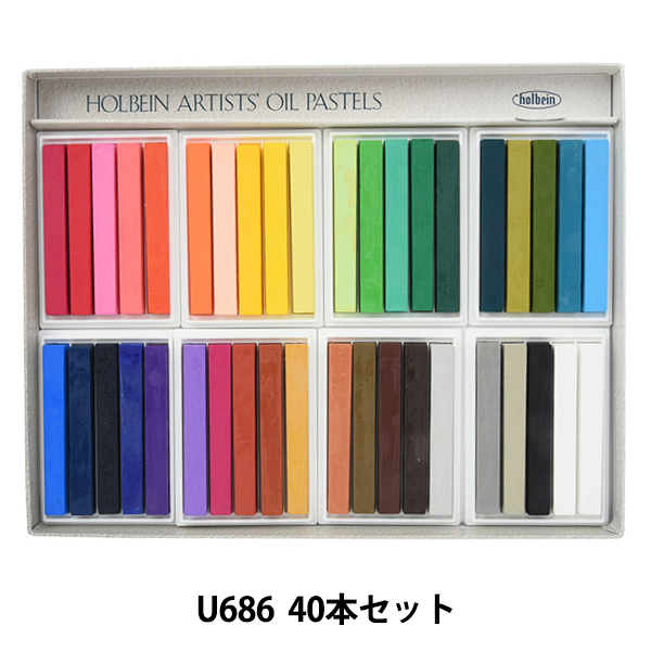 画材 『オイルパステル U686 40本セット』 HOLBEIN ホルベイン