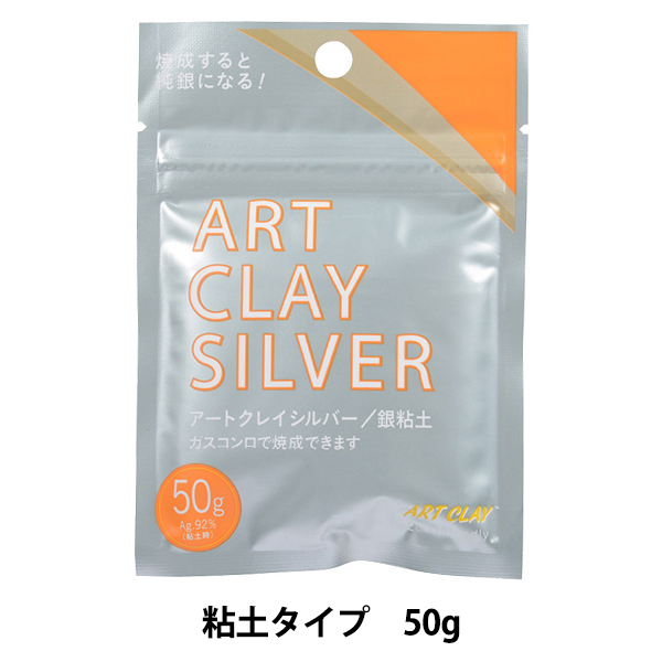 銀粘土 『アートクレイシルバー A-0275』 ART CLAY SILVER アートクレイシルバー 27,579円