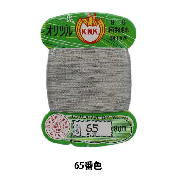 手縫い糸 『オリヅル 地縫い糸 #40 80m カード巻き 65番色』 カナガワ