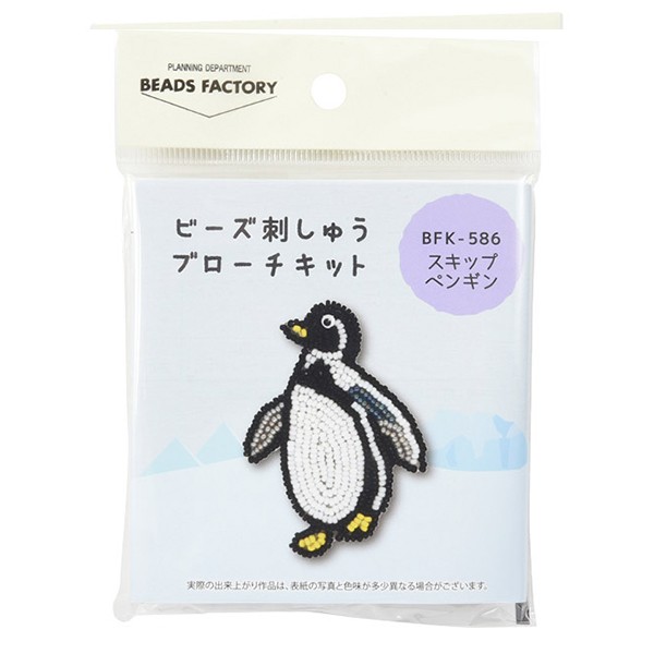 ビーズキット 『ビーズ刺しゅう ブローチキット スキップペンギン BFK