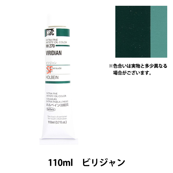 絵具 『油絵具 HOC20号 HH270 ビリジャン』 HOLBEIN ホルベインの通販は 7,816円
