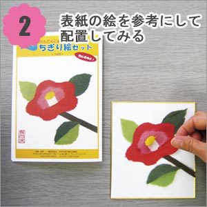楽ラクちぎり絵セット つばき[和紙/ちぎり絵]の通販はau PAY