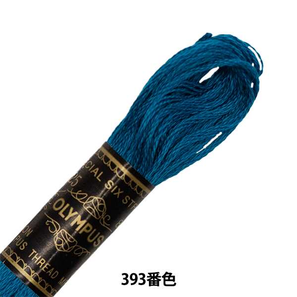 刺しゅう糸 『Oympus 25番刺繍糸 393番色』 Olympus オリムパスの通販はau PAY マーケット - 手芸と生地のユザワヤ