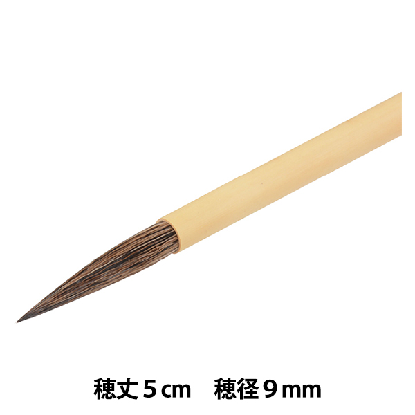 書道筆 『華月堂 極品 俳画筆 中』