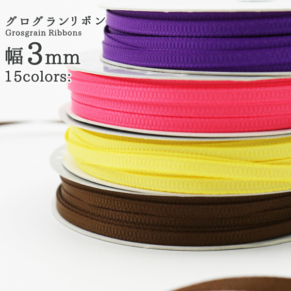 リボン グログランリボン5m 幅3mm 約5m巻 ピンク の通販はau Pay マーケット 手芸と生地のユザワヤ
