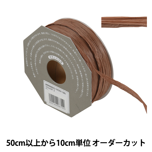 数量5から リボン ラフィットヤーン 25番色 Tokyo Ribbon 東京リボンの通販はau Pay マーケット 手芸と生地のユザワヤ