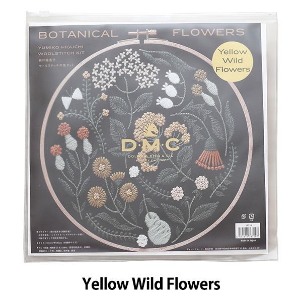刺しゅうキット 『YUMIKO HIGUCHI Yellow Wild Flowers 黄色い野花 JTP38』 DMC ディーエムシーの通販は