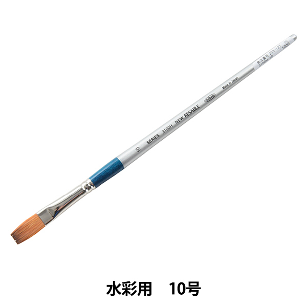絵筆 『水彩用 ニューリセーブル 3100H 10号』 HOLBEIN ホルベイン
