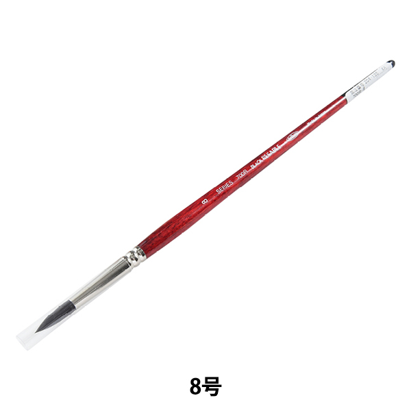 絵筆 『ブラック リセーブル 700R 8号』 HOLBEIN ホルベイン