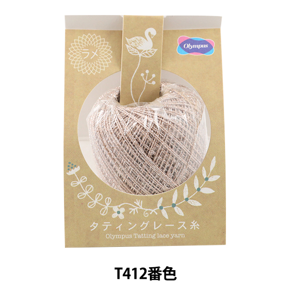 レース糸 タティングレース糸 ラメ T412番色 Olympus オリムパスの通販はau Pay マーケット 手芸と生地のユザワヤ