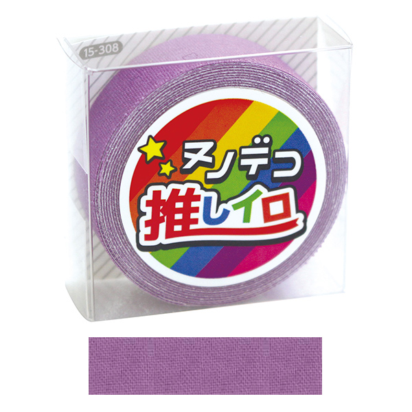 お名前ラベルシール ヌノデコ 推しイロ パープル 15 308 Kawaguchi カワグチ 河口の通販はau Pay マーケット 手芸と生地のユザワヤ