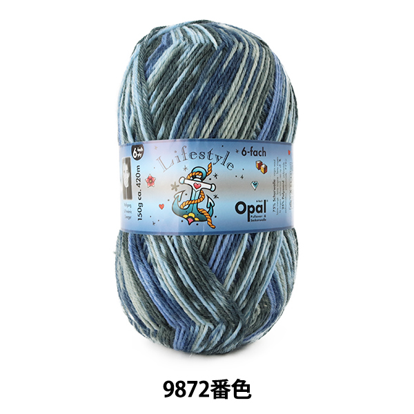 ソックヤーン 毛糸 『Lifestyle (ライフスタイル) 6ply 9872番色 ソックヤーン 毛糸 『Lifestyle (ライフスタイル) 6ply 9872番色