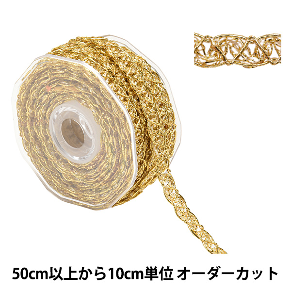 数量5から 手芸ブレード ラメブレード 金 97 の通販はau Pay マーケット 手芸と生地のユザワヤ