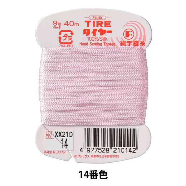 手縫い糸 『タイヤー 絹手縫い糸 #9 40m 14番色』 Fujix フジックス