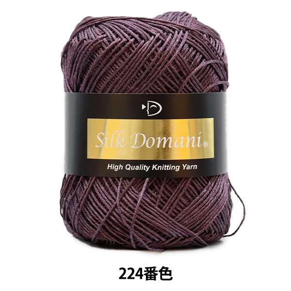 春夏毛糸 『Silk Domani(シルクドマーニ) 224番色』 DIAMOND ダイヤモンドの通販はau PAY マーケット -  手芸と生地のユザワヤ | au PAY マーケット－通販サイト