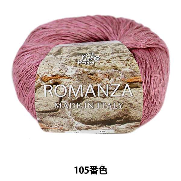 春夏毛糸 『ROMANZA (ロマンツァ) 105番色』 Puppy パピーの通販はau PAY マーケット - 手芸と生地のユザワヤ | au  PAY マーケット－通販サイト