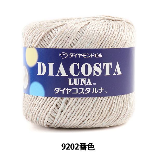 春夏毛糸 Diacosta Luna ダイヤコスタルナ 92番色 合太 Diamondo ダイヤモンドの通販はau Pay マーケット 手芸と生地のユザワヤ