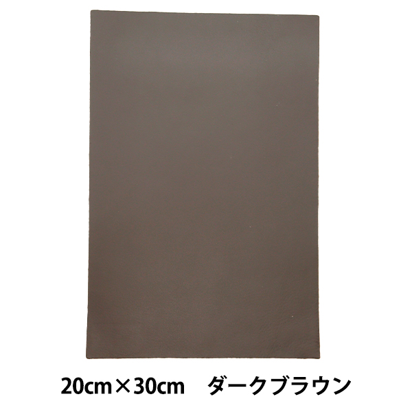 レザー素材 『本革シート 30cm×20cm ダークブラウン ST20x30cmDBR』