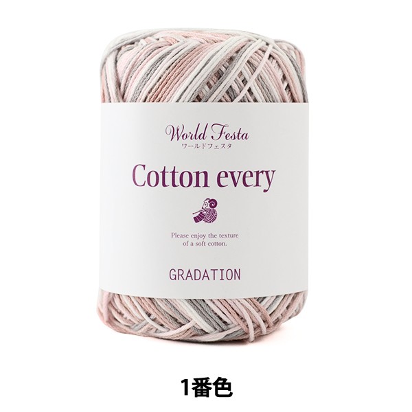 春夏毛糸 Cotton Every コットンエブリィ 合太タイプ グラデーション 1番色 World Festa ワールドフェスタ ユザワヤ限定商品 の通販はau Pay マーケット 手芸と生地のユザワヤ