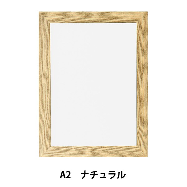 額 『ニューアートフレーム A2 ナチュラル NA-A2-NT』 アルテ ARTE いラインアップ おもちゃ・趣味