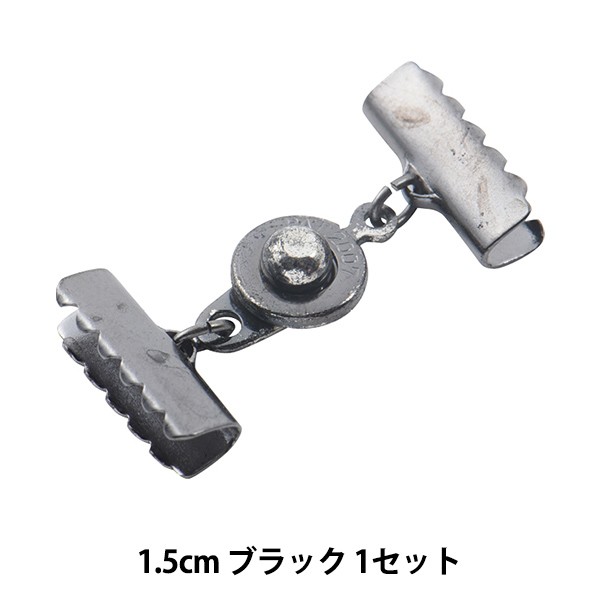 手芸金具 『ニューホック 大×リボン留め 1.5cm 1セット ブラック』