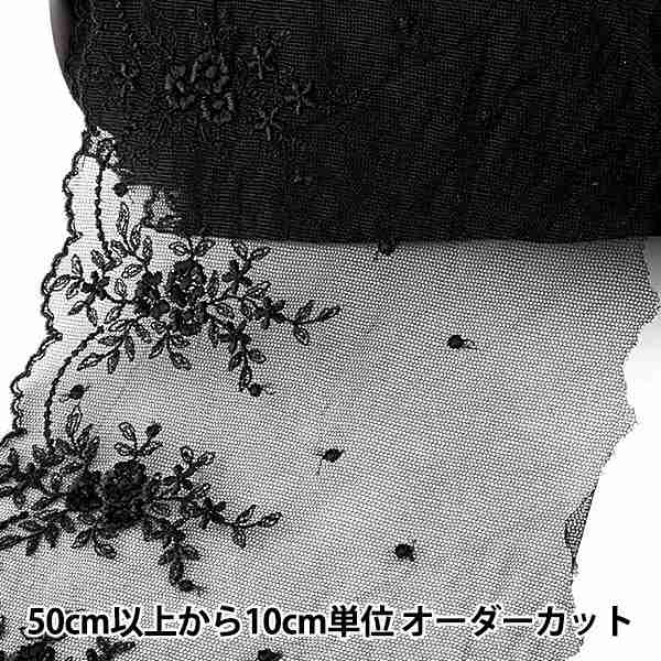 数量5から】 レースリボンテープ 『チュールレース 黒 幅約145mm