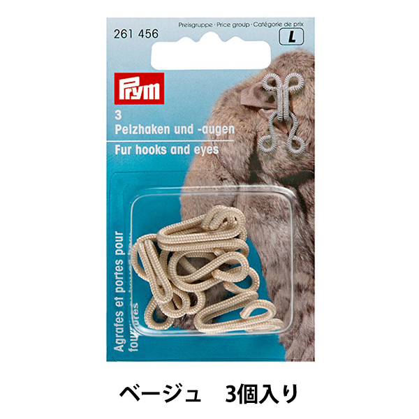 ホック 『スプリングホック Hook&Eye(ホック アンド アイ) カバー付き