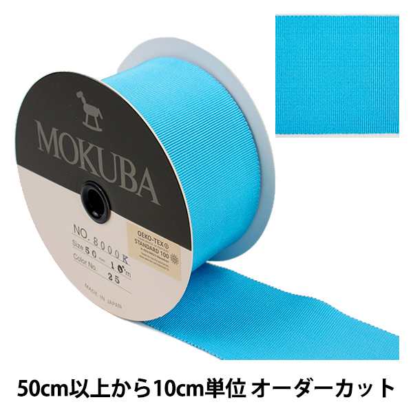 MOKUBAグログランリボン‼️15mm ブラック - 材料