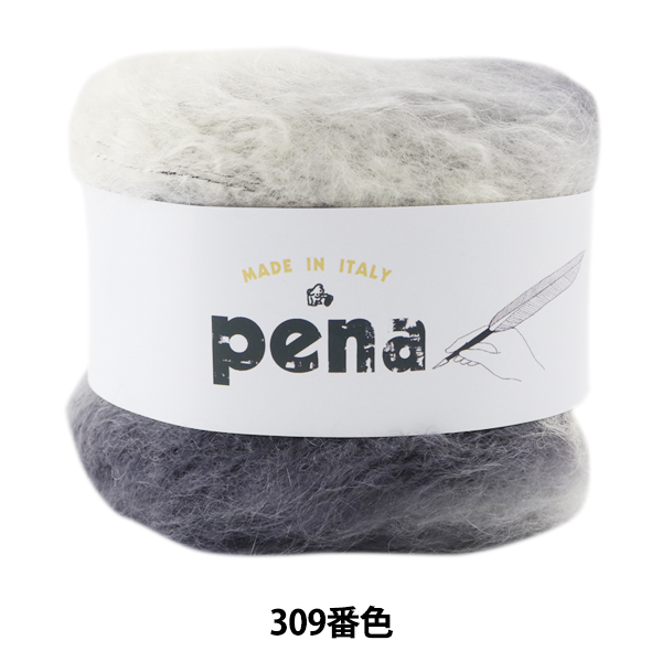 秋冬毛糸 『pena (ペナ) 309番色』 Puppy パピーの通販は 5,434円