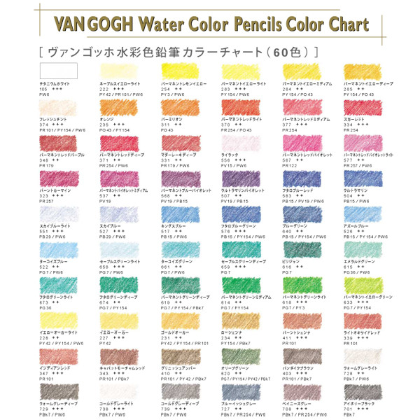 VAN GOGH 水彩色鉛筆(aquarel)60色セット 鉛筆 『ヴァンゴッホ水彩色鉛筆60色セット』 VAN GOGH ヴァンゴッホの
