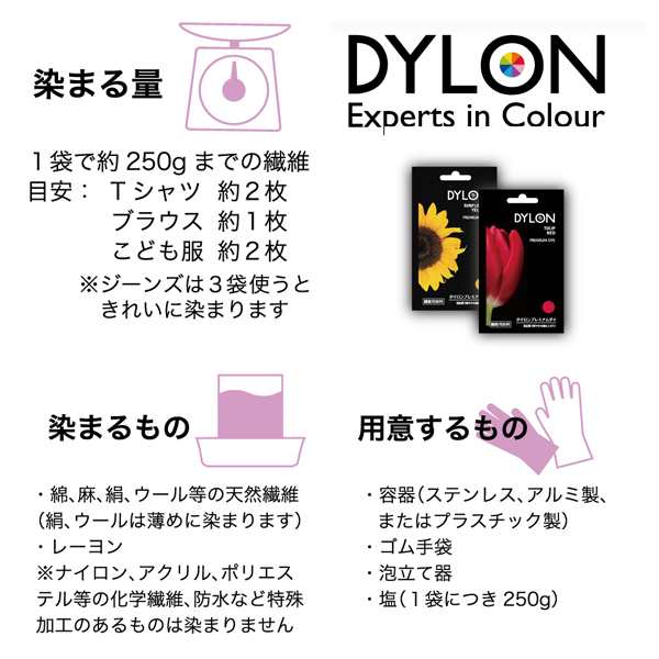 染料 『PREMIUM DYE (プレミアムダイ) バーレスクレッド 51番色