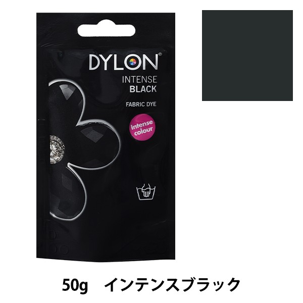 染料 『プレミアムダイ 12 Intense Black』 DYLON ダイロンの通販はau PAY マーケット - 手芸と生地のユザワヤ | au  PAY マーケット－通販サイト