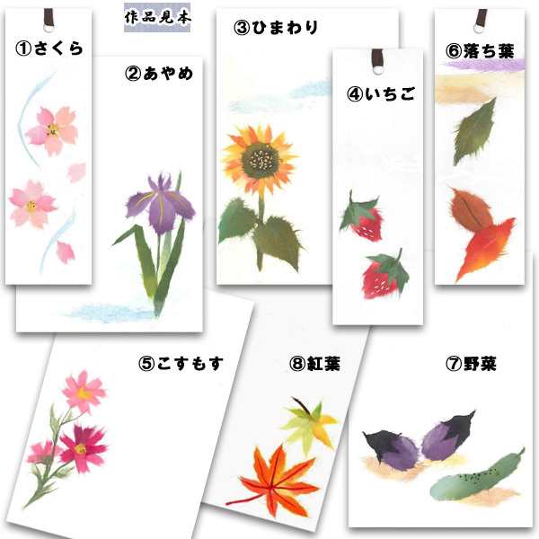 和紙ちぎり絵セット はがき 5種 しおり 3種 の通販はau Pay マーケット 手芸と生地のユザワヤ