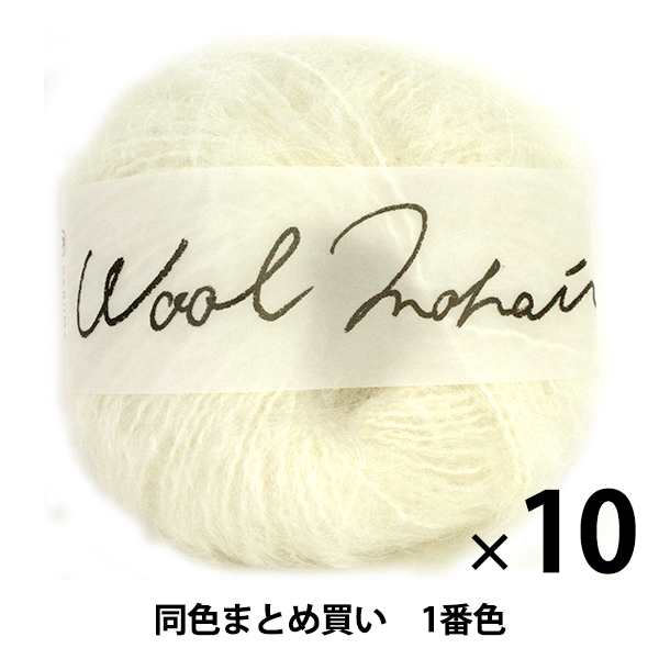 10玉セット】秋冬毛糸 『Wool Mohair(ウールモヘヤ) 1番色』 DARUMA ダルマ 横田【まとめ買い・大口】の通販はau PAY  マーケット - 手芸と生地のユザワヤ